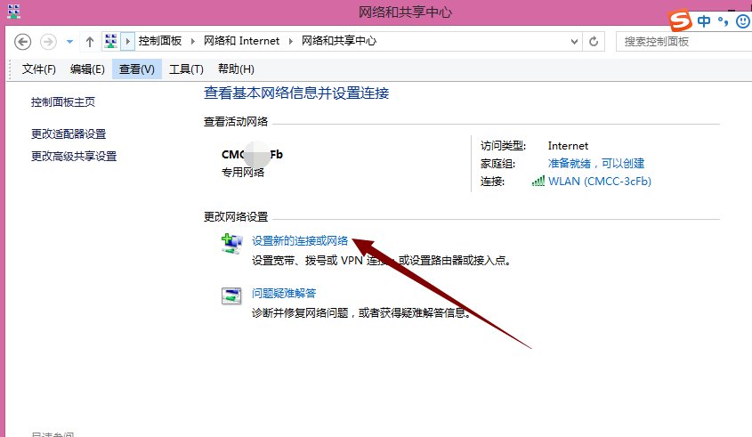 局域网怎么建立