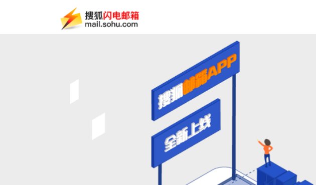 哪些邮箱比较好用？