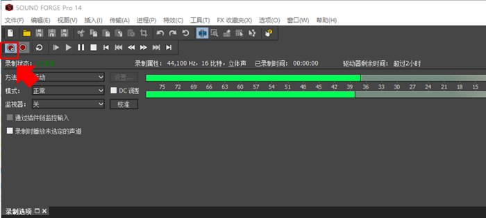 怎样用sound forge 9.0e录制电脑内部的声音?