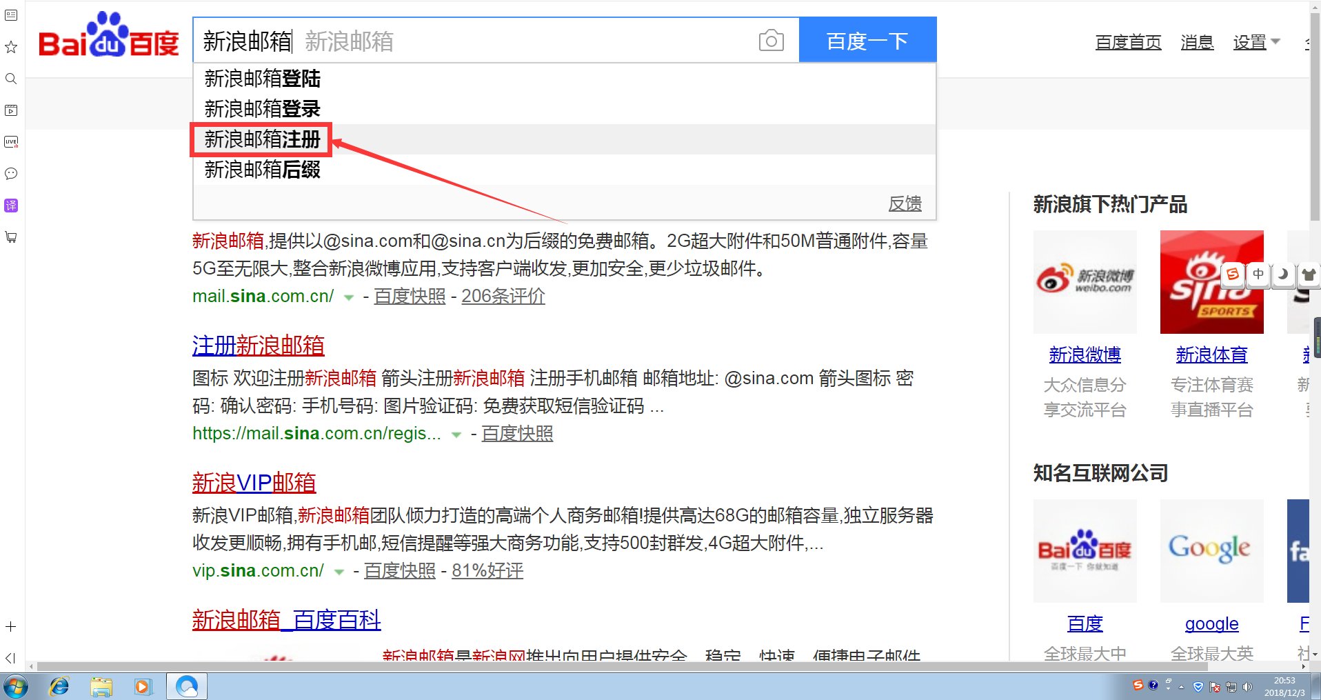 怎么样申请QQ邮箱?