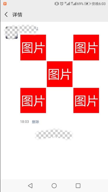 微信发九宫格图片怎么弄的