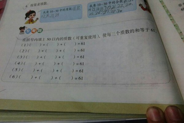 互为质数是什么意思?