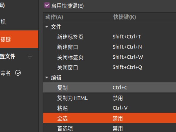 电脑复制粘贴快捷键是什么?