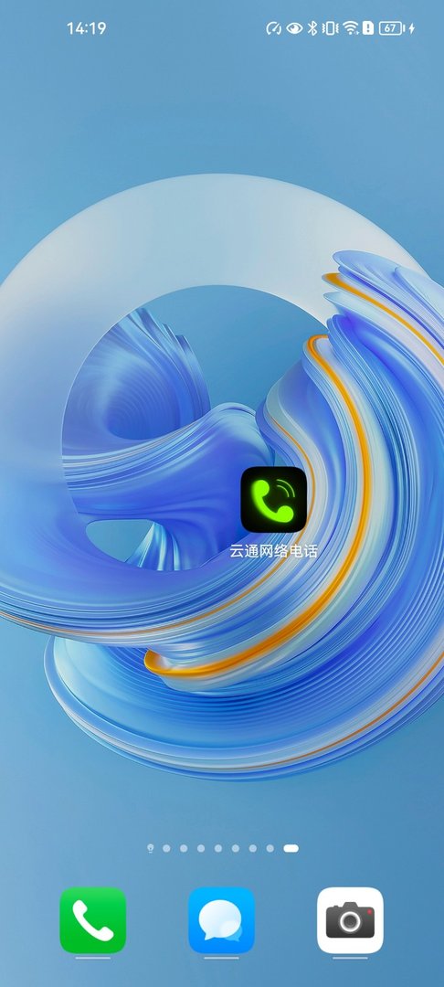 网络电话如何使用的