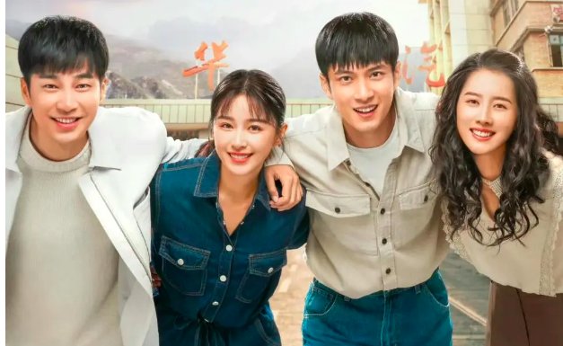 沸腾人生剧情介绍