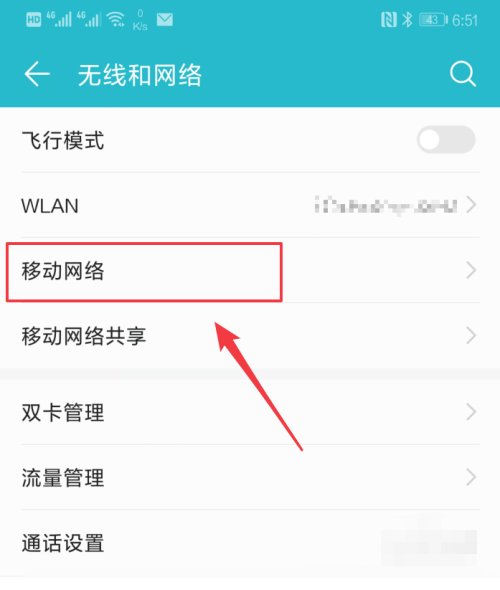 移动4g网络旁边显示了一个hd是什么意思?