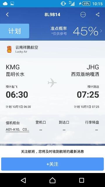 祥鹏航空8l9814和8l9902哪个