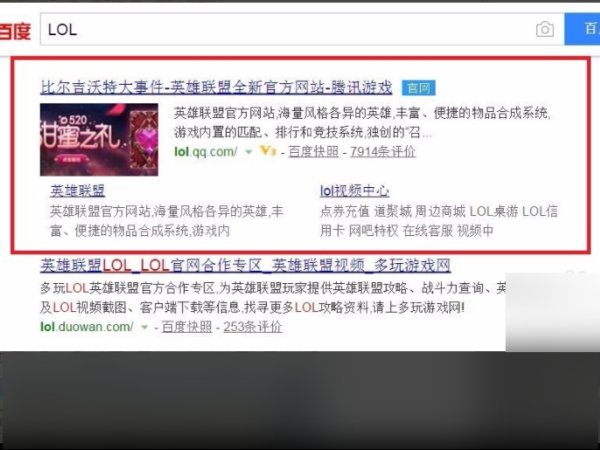 lol官网礼物中心在哪