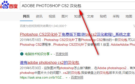 photoshop汉化包,怎么用啊