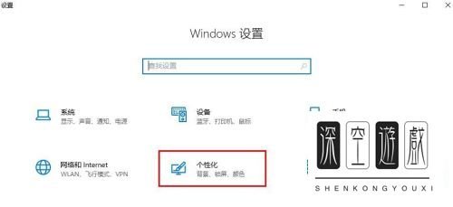 怎么设置Win10系统电脑的窗口颜色