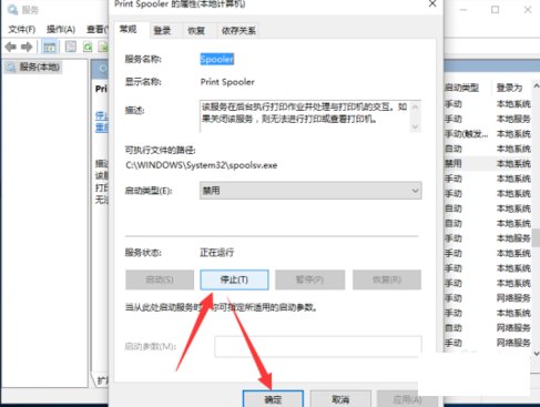 win10如何开打印机服务