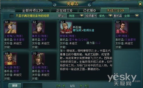 网游之刺绝天下的介绍