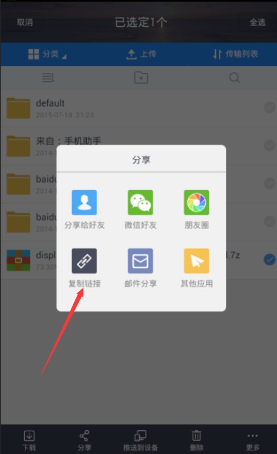 百度云主页如何设置为仅自己可见？