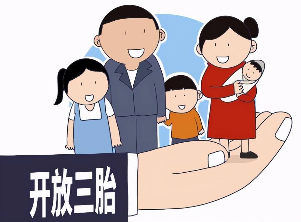 张雪峰提议三胎家庭免学费，你如何看待这一提议？