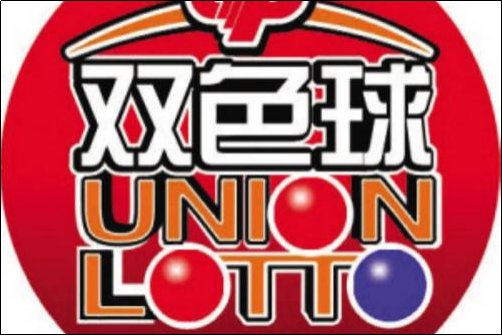 双色球2023114期开机号和试机号