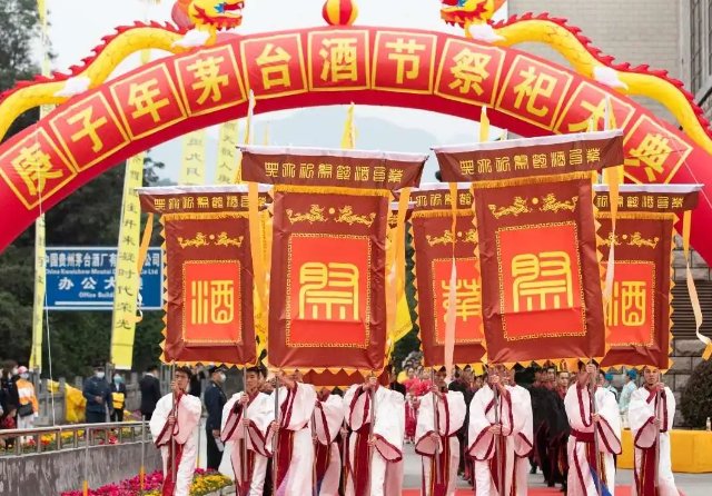 茅台酒节于每年的什么时候举行