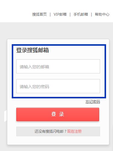 谁能告诉我sohu邮箱的登陆地址