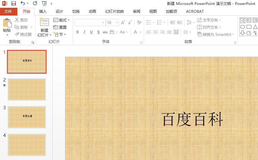 PPT连续播放时上一张换下一张的时候太快了，怎么设置能慢点