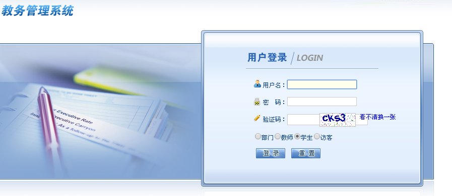 怎么进入华中科技大学文华学院的个人主页？