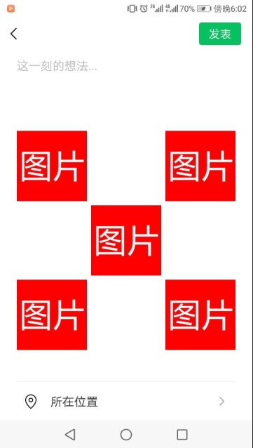 微信发九宫格图片怎么弄的