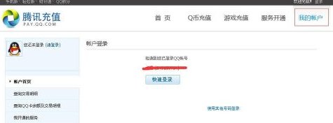 怎么进入查询QQ余额的页面?
