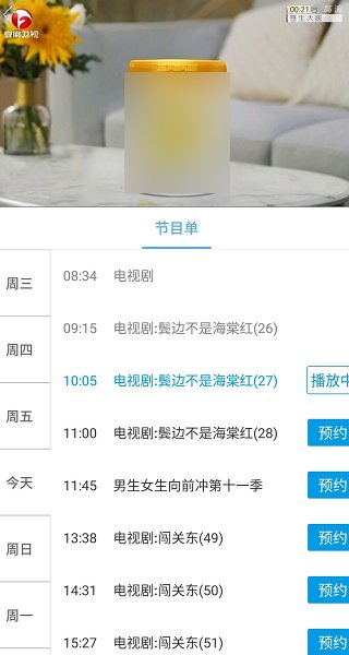 怎么看安徽卫视直播啊？