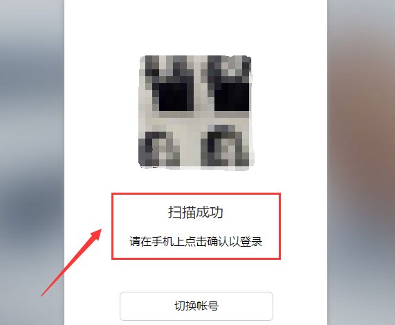 微信网页版怎么登陆？