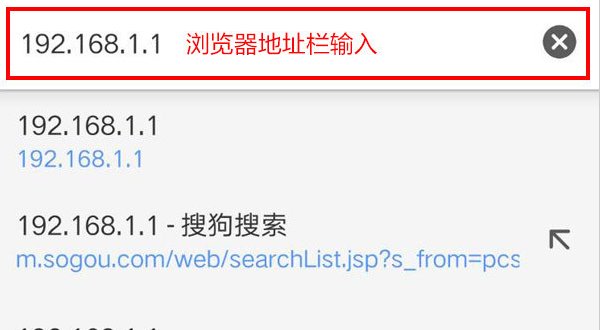 198.168.01手机如何登录?