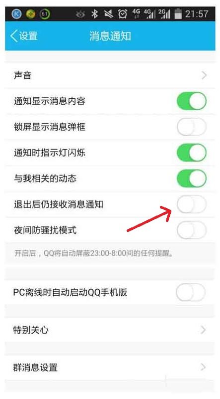 QQ为什么在线却显示隐身