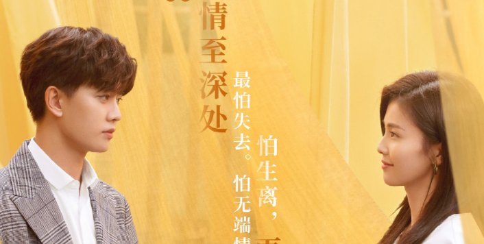 《周生如故》和《一生一世》什么关系?先看哪个?