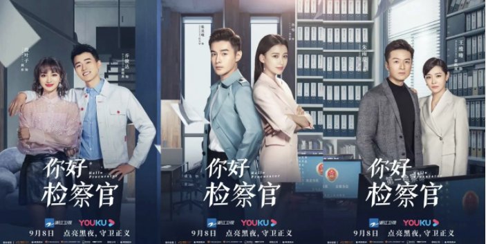你好检察官大结局