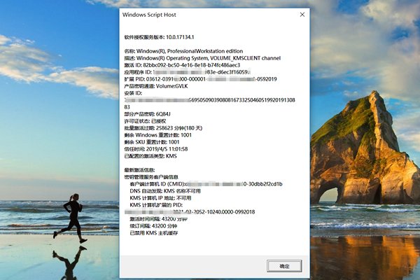 如何查看windows是否正版?