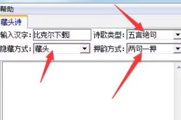 用名字作诗的软件
