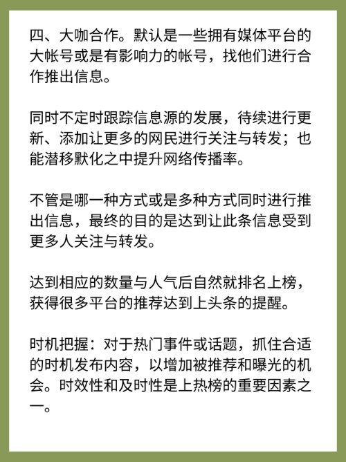 想上今日头条应该怎么做？