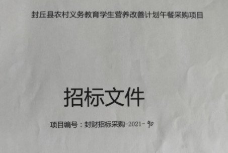 封丘学生腹泻涉事供餐企业，注册地是一酒店，这家企业存在哪些问题？