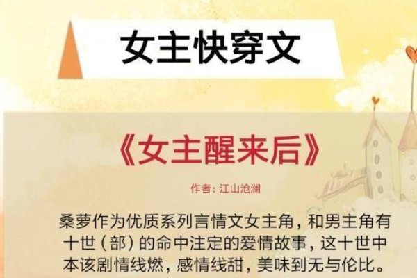 推荐快穿小说（完结的）越多又好！还有穿的那个一定要是女的！