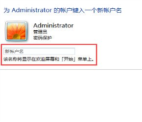 电脑开机登录的用户名是什么?