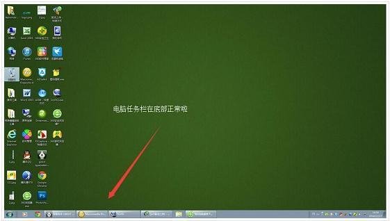 电脑工具栏怎么调整