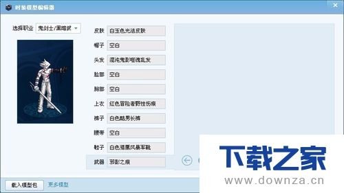 用多玩dnf盒子修改模型,读不出来角色,但是可以读出来时装怎么解决?