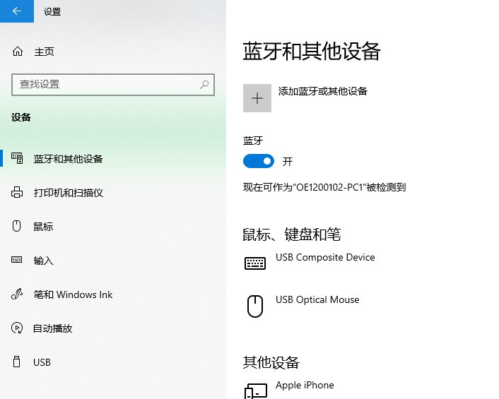 电脑怎么开蓝牙？