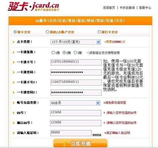 骏网一卡通怎么将一张卡的钱转到另一张骏网卡里