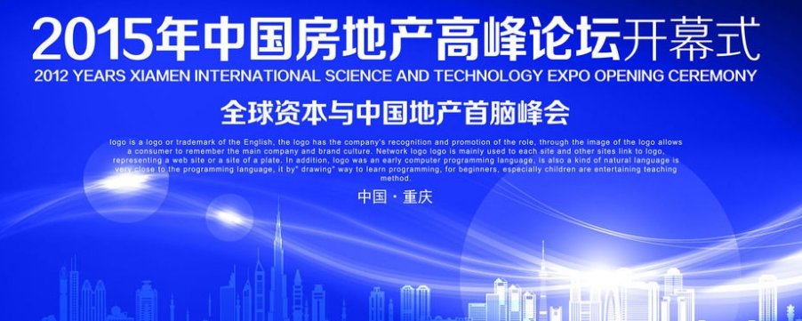 国内知名的房地产论坛有哪些？