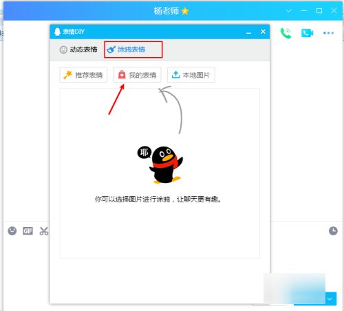 在表情包上如何添加文字