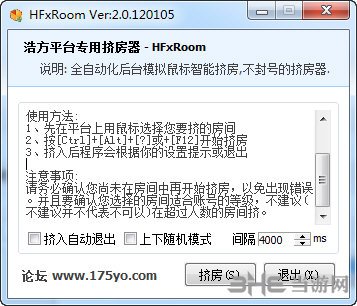 浩方挤房器的软件功能：