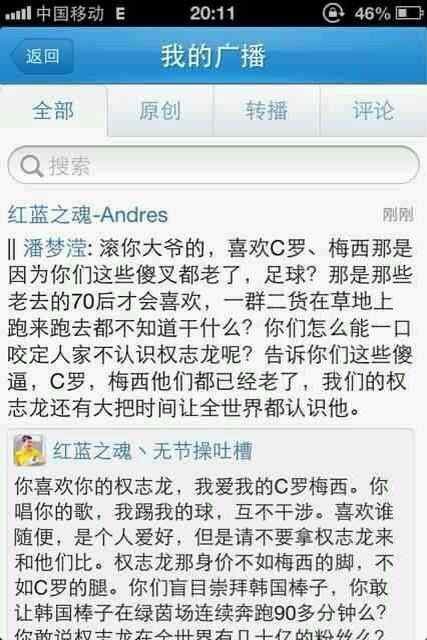 7月28权志龙被爆吧的前因后果