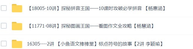 小学语文免费课件网址有哪些？