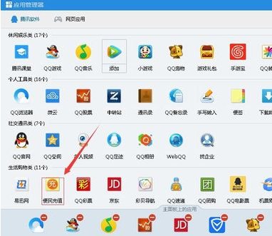 怎么进入查询QQ余额的页面?