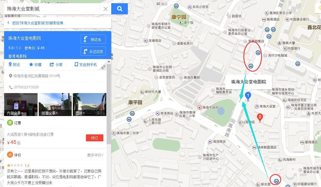 珠海人民大会堂影城几路公交车可到