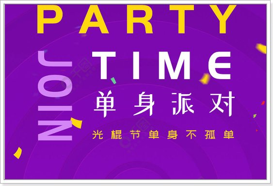 光棍节情侣怎么过