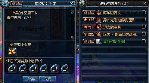 DNF幻影手镯任务做完是不是重复的？